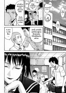 [Inomaru] 8-gatsu 31-nichi | 31 สิงหาคม... (Camellia) [Thai ภาษาไทย] =Catarock= - page 24