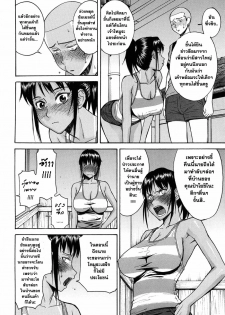 [Inomaru] 8-gatsu 31-nichi | 31 สิงหาคม... (Camellia) [Thai ภาษาไทย] =Catarock= - page 6