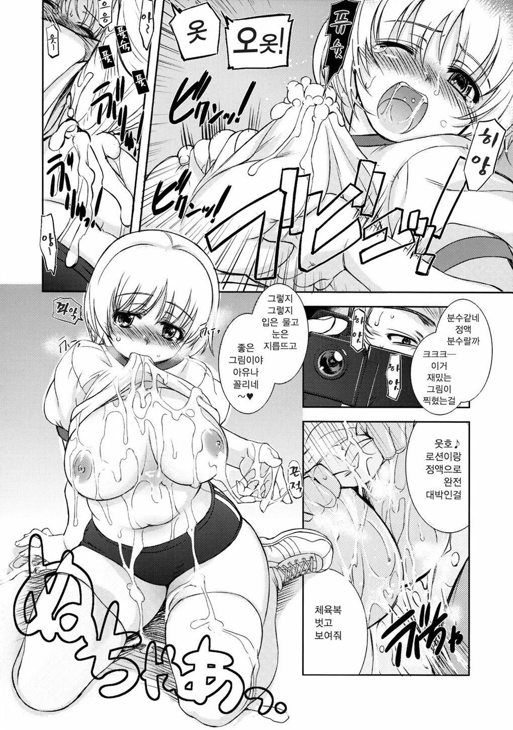 (C75) [Xration (mil)] MIXED-REAL 3 (Zeroin) [Korean] [Project H] page 14 full