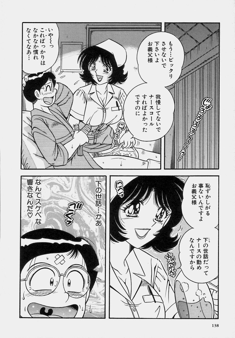 [Umino Sachi] Gomenne 1 page 140 full