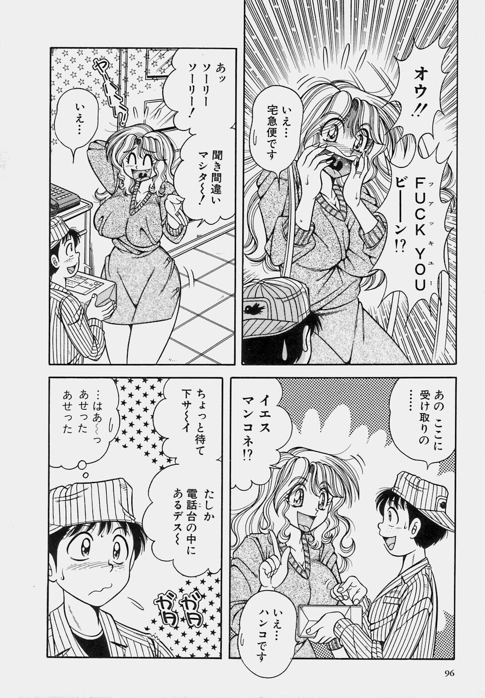 [Umino Sachi] Gomenne 1 page 98 full