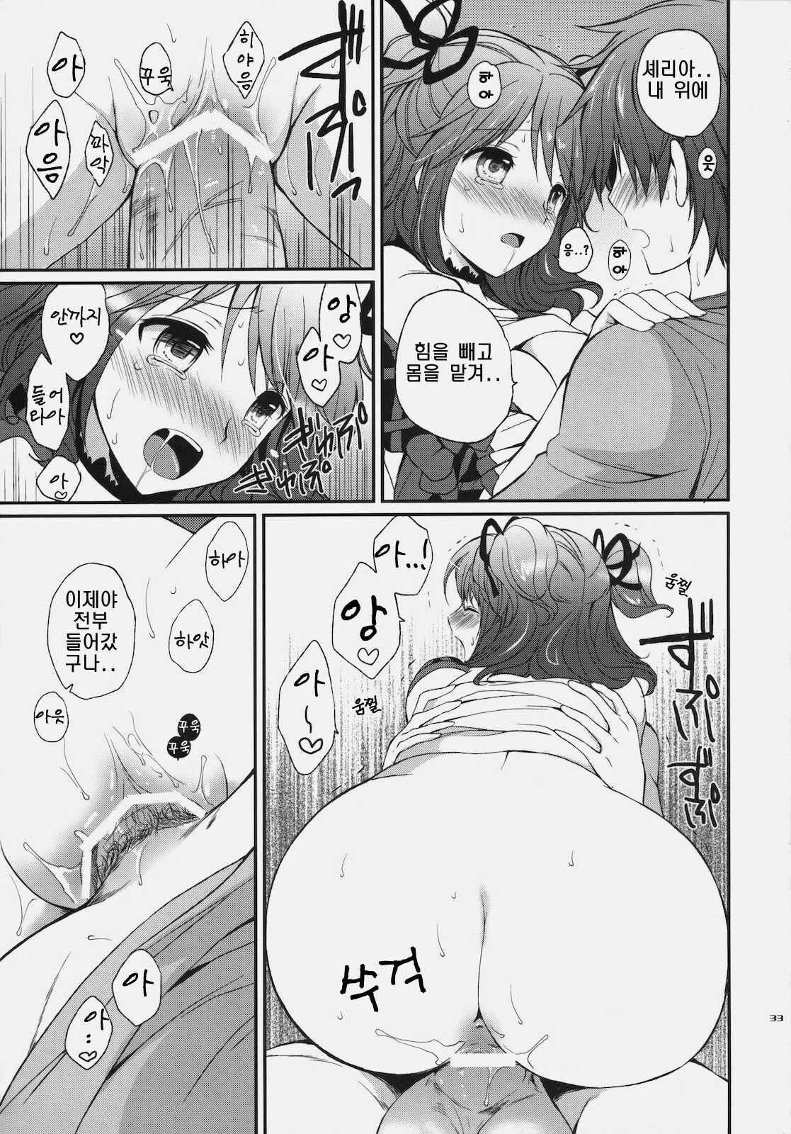 [Kurimomo (Tsukako)] Cheria-chan no Tottemo Hazukashii hon (Tales of Graces) (korean) page 32 full