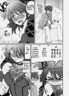 [Kurimomo (Tsukako)] Cheria-chan no Tottemo Hazukashii hon (Tales of Graces) (korean) - page 10