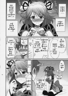 [Kurimomo (Tsukako)] Cheria-chan no Tottemo Hazukashii hon (Tales of Graces) (korean) - page 13
