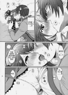 [Kurimomo (Tsukako)] Cheria-chan no Tottemo Hazukashii hon (Tales of Graces) (korean) - page 15