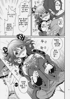 [Kurimomo (Tsukako)] Cheria-chan no Tottemo Hazukashii hon (Tales of Graces) (korean) - page 16