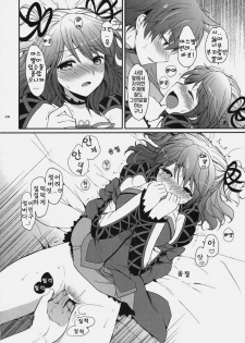 [Kurimomo (Tsukako)] Cheria-chan no Tottemo Hazukashii hon (Tales of Graces) (korean) - page 19