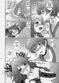 [Kurimomo (Tsukako)] Cheria-chan no Tottemo Hazukashii hon (Tales of Graces) (korean) - page 29
