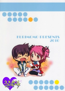 [Kurimomo (Tsukako)] Cheria-chan no Tottemo Hazukashii hon (Tales of Graces) (korean) - page 38