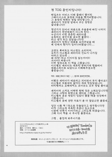 [Kurimomo (Tsukako)] Cheria-chan no Tottemo Hazukashii hon (Tales of Graces) (korean) - page 3
