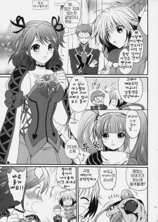 [Kurimomo (Tsukako)] Cheria-chan no Tottemo Hazukashii hon (Tales of Graces) (korean) - page 4