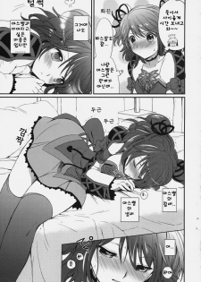 [Kurimomo (Tsukako)] Cheria-chan no Tottemo Hazukashii hon (Tales of Graces) (korean) - page 6