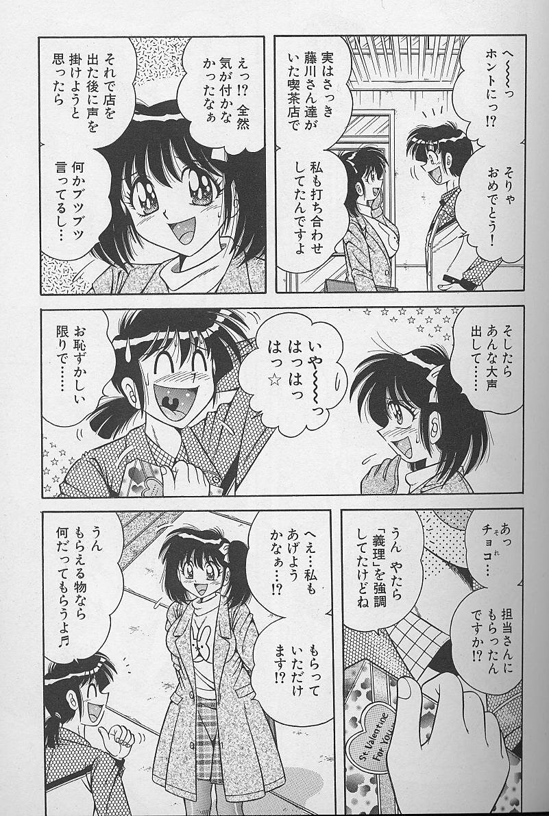 [Umino Sachi] Asaichi De Yoroshiku 2 page 115 full