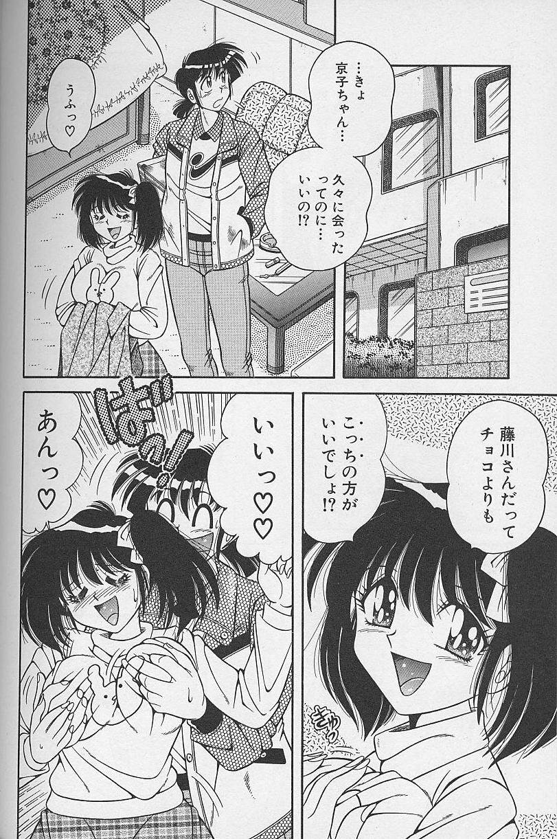 [Umino Sachi] Asaichi De Yoroshiku 2 page 116 full