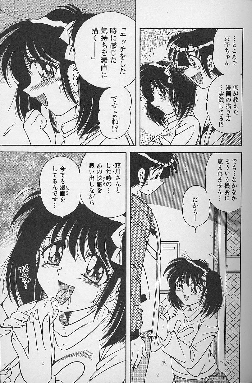 [Umino Sachi] Asaichi De Yoroshiku 2 page 117 full