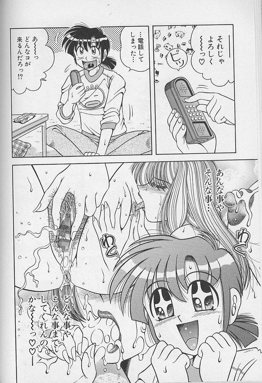 [Umino Sachi] Asaichi De Yoroshiku 2 page 28 full