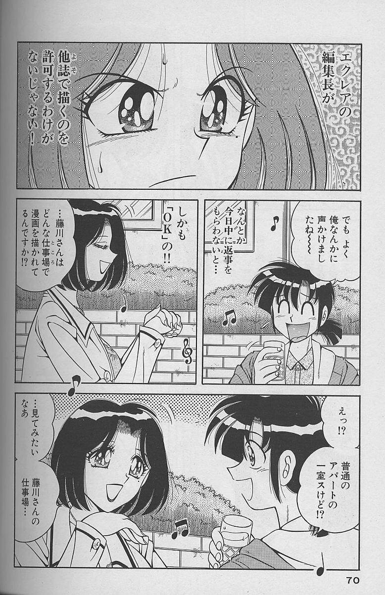 [Umino Sachi] Asaichi De Yoroshiku 2 page 70 full
