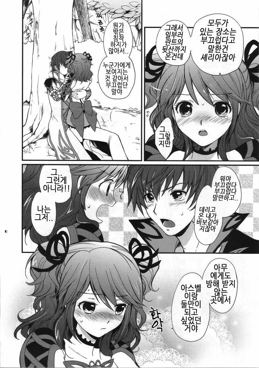 (COMIC1☆4) [Kurimomo (Tsukako)] Cheria-chan no Ama~i Chucchu hon (Tales of Graces) (korean) page 5 full