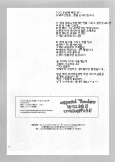 (COMIC1☆4) [Kurimomo (Tsukako)] Cheria-chan no Ama~i Chucchu hon (Tales of Graces) (korean) - page 3
