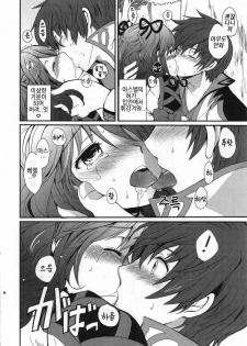 (COMIC1☆4) [Kurimomo (Tsukako)] Cheria-chan no Ama~i Chucchu hon (Tales of Graces) (korean) - page 7