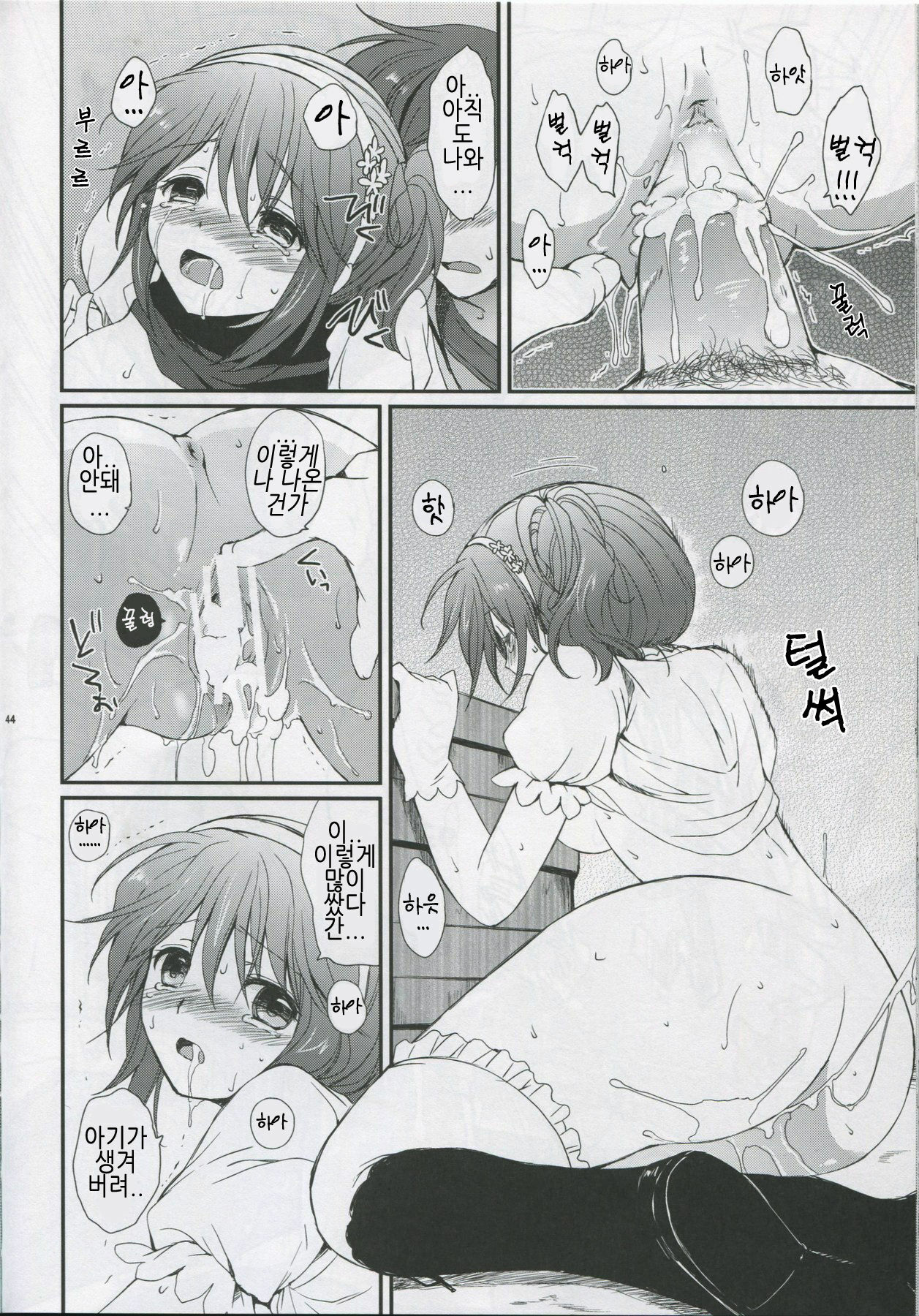 (C78) [Kurimomo (Tsukako)] Cheria-chan no Tottemo Hazukashii Hon Junpaku no Reijou Hen (Tales of Graces) [Korean] page 43 full