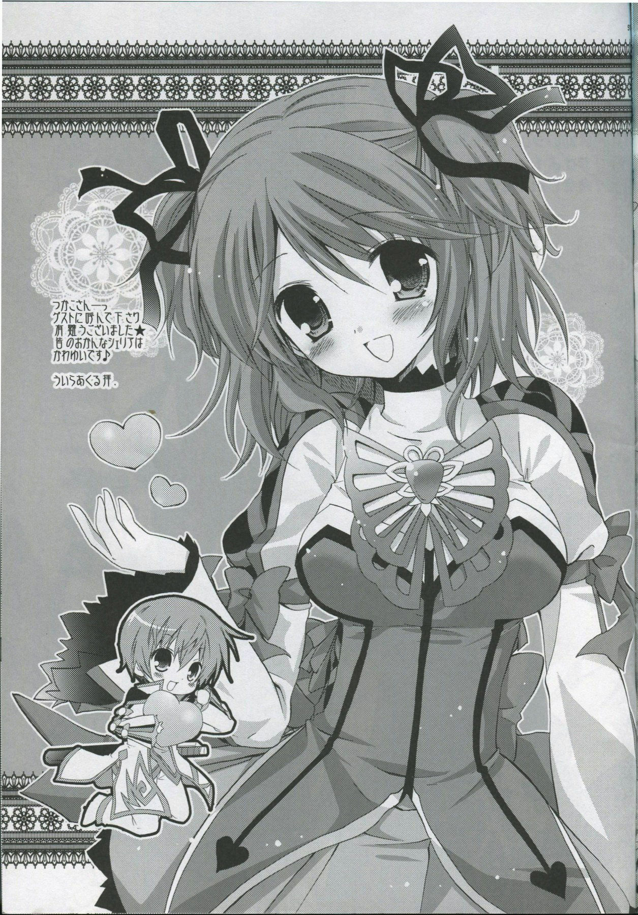 (C78) [Kurimomo (Tsukako)] Cheria-chan no Tottemo Hazukashii Hon Junpaku no Reijou Hen (Tales of Graces) [Korean] page 50 full