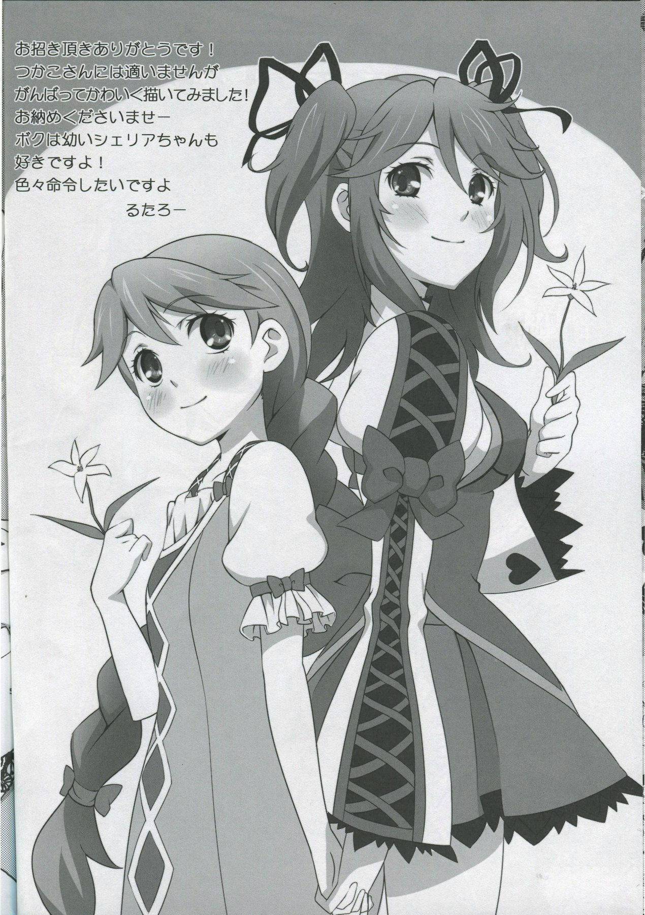 (C78) [Kurimomo (Tsukako)] Cheria-chan no Tottemo Hazukashii Hon Junpaku no Reijou Hen (Tales of Graces) [Korean] page 51 full