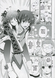 (C78) [Kurimomo (Tsukako)] Cheria-chan no Tottemo Hazukashii Hon Junpaku no Reijou Hen (Tales of Graces) [Korean] - page 10