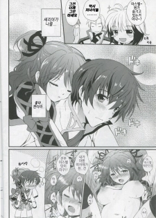 (C78) [Kurimomo (Tsukako)] Cheria-chan no Tottemo Hazukashii Hon Junpaku no Reijou Hen (Tales of Graces) [Korean] - page 11