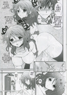 (C78) [Kurimomo (Tsukako)] Cheria-chan no Tottemo Hazukashii Hon Junpaku no Reijou Hen (Tales of Graces) [Korean] - page 12