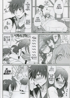 (C78) [Kurimomo (Tsukako)] Cheria-chan no Tottemo Hazukashii Hon Junpaku no Reijou Hen (Tales of Graces) [Korean] - page 13