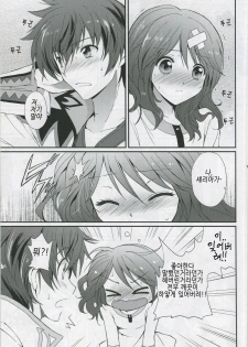 (C78) [Kurimomo (Tsukako)] Cheria-chan no Tottemo Hazukashii Hon Junpaku no Reijou Hen (Tales of Graces) [Korean] - page 14