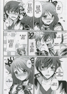 (C78) [Kurimomo (Tsukako)] Cheria-chan no Tottemo Hazukashii Hon Junpaku no Reijou Hen (Tales of Graces) [Korean] - page 17