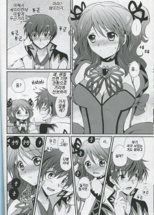 (C78) [Kurimomo (Tsukako)] Cheria-chan no Tottemo Hazukashii Hon Junpaku no Reijou Hen (Tales of Graces) [Korean] - page 19