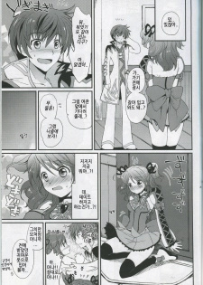 (C78) [Kurimomo (Tsukako)] Cheria-chan no Tottemo Hazukashii Hon Junpaku no Reijou Hen (Tales of Graces) [Korean] - page 20