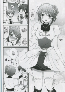 (C78) [Kurimomo (Tsukako)] Cheria-chan no Tottemo Hazukashii Hon Junpaku no Reijou Hen (Tales of Graces) [Korean] - page 21