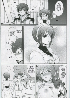 (C78) [Kurimomo (Tsukako)] Cheria-chan no Tottemo Hazukashii Hon Junpaku no Reijou Hen (Tales of Graces) [Korean] - page 22