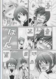 (C78) [Kurimomo (Tsukako)] Cheria-chan no Tottemo Hazukashii Hon Junpaku no Reijou Hen (Tales of Graces) [Korean] - page 23