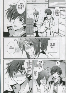(C78) [Kurimomo (Tsukako)] Cheria-chan no Tottemo Hazukashii Hon Junpaku no Reijou Hen (Tales of Graces) [Korean] - page 25