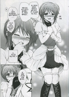 (C78) [Kurimomo (Tsukako)] Cheria-chan no Tottemo Hazukashii Hon Junpaku no Reijou Hen (Tales of Graces) [Korean] - page 26