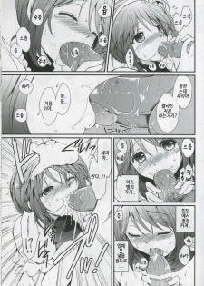(C78) [Kurimomo (Tsukako)] Cheria-chan no Tottemo Hazukashii Hon Junpaku no Reijou Hen (Tales of Graces) [Korean] - page 34