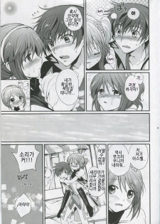 (C78) [Kurimomo (Tsukako)] Cheria-chan no Tottemo Hazukashii Hon Junpaku no Reijou Hen (Tales of Graces) [Korean] - page 44