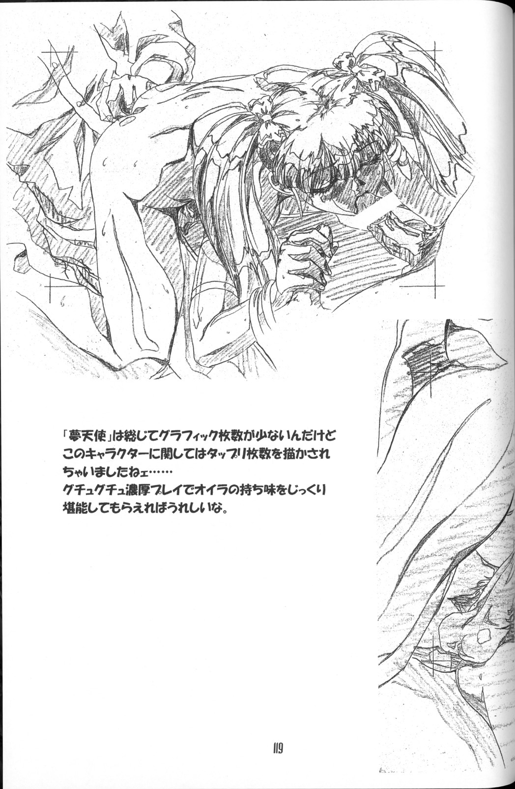 (C61) [Henrei-kai (Hakumai Gen)] Gen-shoku-kan Re page 118 full