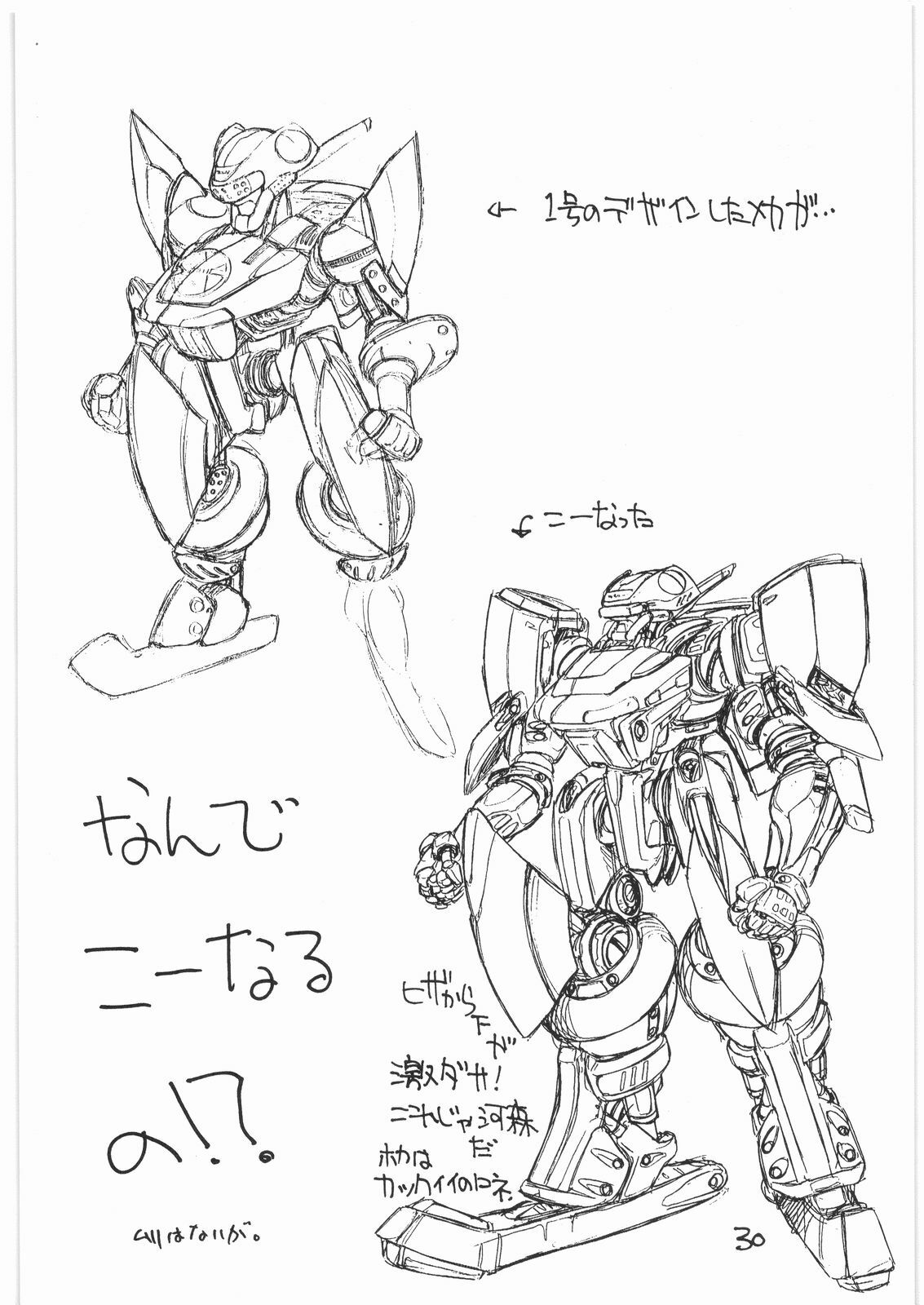 (C41) [Tororoimo (Various)] Tororoimo Vol. 14 (Various) page 29 full