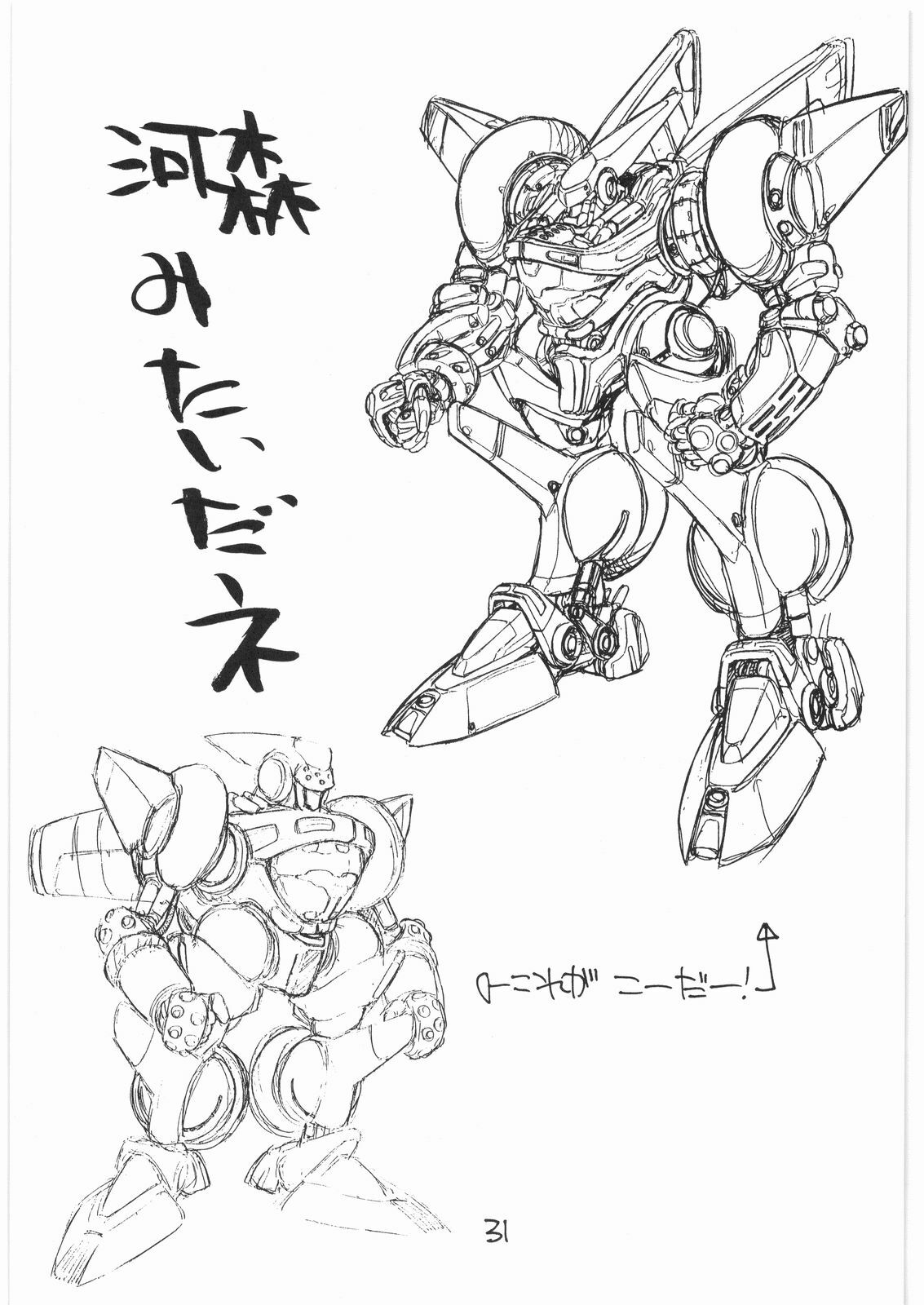 (C41) [Tororoimo (Various)] Tororoimo Vol. 14 (Various) page 30 full