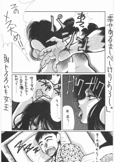 (C41) [Tororoimo (Various)] Tororoimo Vol. 14 (Various) - page 10