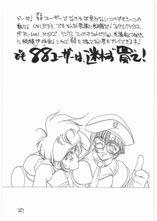(C41) [Tororoimo (Various)] Tororoimo Vol. 14 (Various) - page 26