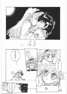 (C41) [Tororoimo (Various)] Tororoimo Vol. 14 (Various) - page 41