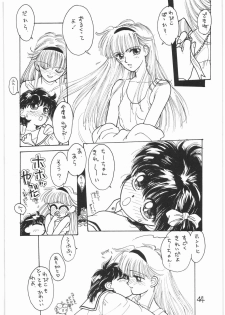 (C41) [Tororoimo (Various)] Tororoimo Vol. 14 (Various) - page 43