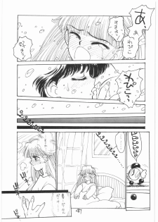 (C41) [Tororoimo (Various)] Tororoimo Vol. 14 (Various) - page 46